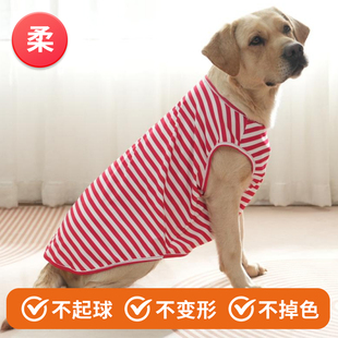 狗狗衣服春夏季薄款拉布拉多金毛萨摩耶中型犬，大型犬宠物条纹背心