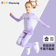 cityoung儿童运动套装一体织女童，春秋紧身裤子，高弹训练服大童长袖
