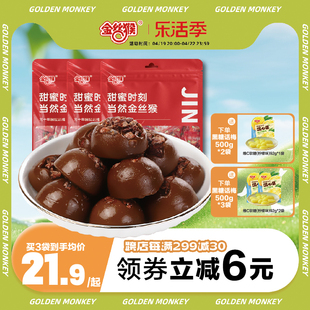 金丝猴黑糖话梅糖500g散装糖果喜糖红糖硬糖80年代怀旧小零食