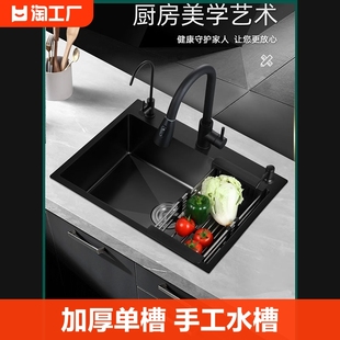 惠达304不锈钢厨房水槽单槽手工，加厚家用洗菜盆洗碗盆池下水黑色