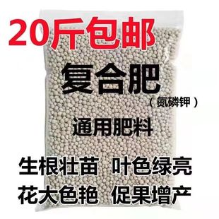 速溶复合肥化肥种菜家用养花种花通用肥料尿素高肥效(高肥效)