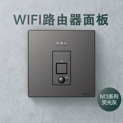 西蒙m3系列无线路由器家用wifi，插座86型入墙式智能路由器插座ap