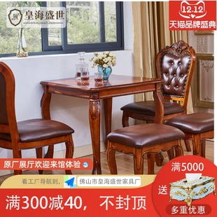 小户型欧式餐桌椅组合家用方桌子(方桌子，)餐厅2人美式4人实木正方形小餐桌