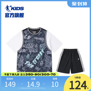 中国乔丹男童篮球服套装2023夏季儿童运动服夏装短袖短裤大童