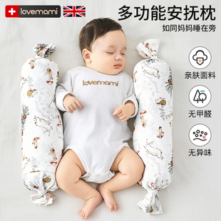 英国lovemami糖果枕婴儿安抚枕睡觉神器，二月闹防惊跳压枕头荞麦侧