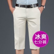 夏季薄款中年男士休闲七分裤，爸爸装高腰西装短裤，中老年米白色马裤