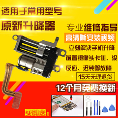 适用于OPPOreno升降器