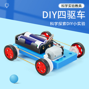 四驱车模型儿童自制diy手工，制作齿轮传动小发明科学实验材料套装