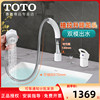 TOTO洗脸盆水龙头DL361C双孔抽拉升降冷热水台盆浴室柜龙头(05-M)