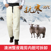 冬季羊毛内胆皮毛一体棉裤男女羊皮中老年加绒加厚真皮保暖休闲裤