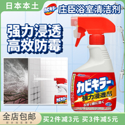 日本进口Johnson庄臣浴室墙壁地板水垢泡沫清洁剂瓷砖除霉喷雾