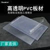 透明pvc板聚氯乙烯板材，硬塑料透明板材2mm-20mm可加工定制