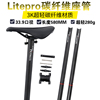 Litepro折叠车33.9口径580MM超轻碳纤维座杆412风行大行改装座管