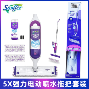 速发 美国进口Swiffer PowerMop 5X强力电动喷水拖把套装替换