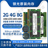 镁光8g4g2gddr33l10661333160018661867笔记本内存条