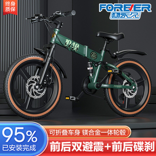 上海永久儿童自行车双减震双碟，刹可折叠6-8-12岁男孩，中大童山地车