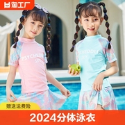 儿童泳衣女2024夏季小中大童女孩游泳衣，可爱宝宝分体温泉游泳