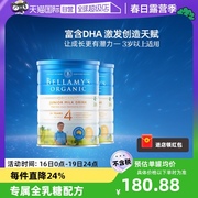 自营澳洲贝拉米4段3岁以上900g规格，*2罐四段儿童成长进口配方