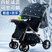 高景观(高景观)婴儿车可坐可躺折叠四轮避震婴儿，推车双向儿童宝宝手推车