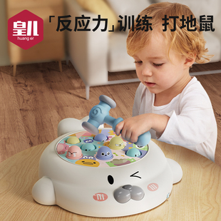 打地鼠儿童玩具，0-1岁半婴儿益智早教2-3岁男女，宝宝敲打老鼠游戏机