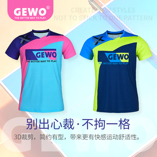 GEWO杰沃乒乓球服男女乒乓球短袖速干透气吸汗训练儿童乒乓球衣服