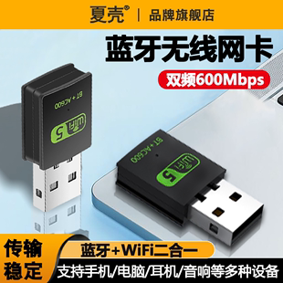 5g双频usb接口无线网卡600m150m迷你蓝牙适配器4.2台式机wifi，5接收器mac笔记本电视机顶盒win11免驱动电脑