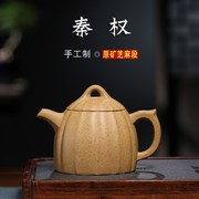 宜兴原矿芝麻段泥手工紫砂壶高品质款秦权家用泡茶茶壶功夫茶具