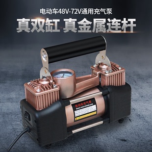 双缸电动车载便携充气泵，48v60v72v通用60v电瓶车打气筒高压打气泵