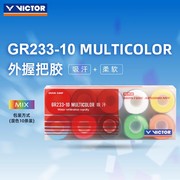 VICTOR/威克多手胶防滑吸汗钓鱼打球止汗带混色10条装GR233-10