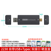 西数三星移动固态硬盘盒2230 42 80PCIE NVME自带USB+typec双接口