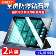 适用步步高a7钢化膜步步高学习机a2平板保护膜a6家教机11.6英寸全屏覆盖a3电脑点读机蓝光10.1寸防爆屏幕贴膜