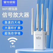 wifi信号放大增强扩大器无线网信号穿墙王，wife加强网络扩展中继器，家用室内房间路由器5g千兆双频wf桥接远距离