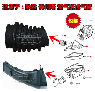 适配蒙迪欧致胜空气格进气管麦柯斯SMAX空气滤芯进风管波纹管软管