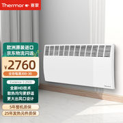 赛蒙（Thermor）欧洲进口取暖器家用电暖器新一代对流式电暖