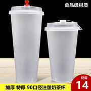 一次性商用奶茶杯带盖吸管，90口径500ml700ml透明磨砂，注塑杯可定制