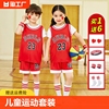 2023儿童篮球服套装男童，球衣夏季短袖女幼儿园比赛速干运动训练服