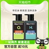 曼秀雷敦洗面奶男深层清洁控油冰爽活炭150ml+保湿活力150ml