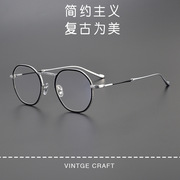 匠心手造日本设计师纯钛圆框素颜时尚男女复古近视眼镜架可配度数