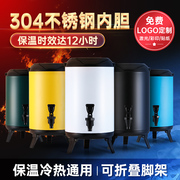 304不锈钢奶茶桶保温桶，泡茶桶10l升奶茶店，商用冷热大容量定制logo