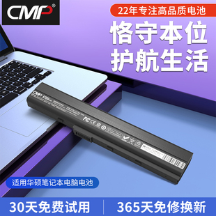 CMP适用于华硕x42j电池 k42j k52j A32-K52 a42j a52j k42d笔记本电池