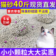 赫源猫砂10公斤膨润土原味薰衣草水溶40斤除臭结团猫沙20kg