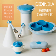 didinika辅食餐具残值四件套分隔盘外出碗辅食水杯勺叉套盒