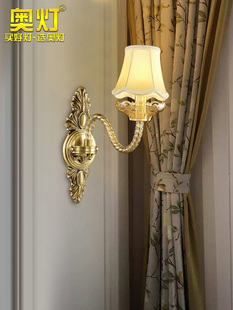 奥灯美式床头灯壁灯简约客厅，欧式乡村走廊过道，单头全铜墙灯b343