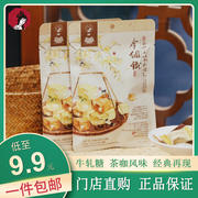 茶颜悦色牛轧糖茶糖喜糖糖果健康零食小吃休闲食品饼干长沙伴手礼