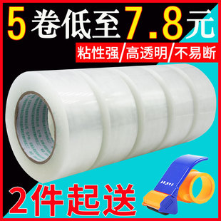 壹品骄宽4.5cm6cm封箱胶带大号，宽胶带快递打包封口胶纸胶布，白透明(白透明)包装带大卷胶条