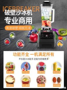沙冰机商用奶茶店专用设备全套萃茶机厨房破壁料理机多功能冰沙机