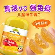佳思敏儿童VC锌软糖增强提高补锌复合维生素c免疫力咀嚼片