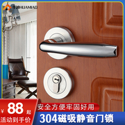 华妙门锁室内卧室房，门锁家用通用型锁具，现代简约304不锈钢分体锁