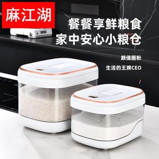 厨房米面收纳箱防虫米缸简约翻盖置地杂粮桶米桶按压式密封储米箱