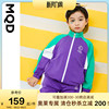 mqd男大童套装，2022春装运动撞色两件套时尚洋气儿童外套